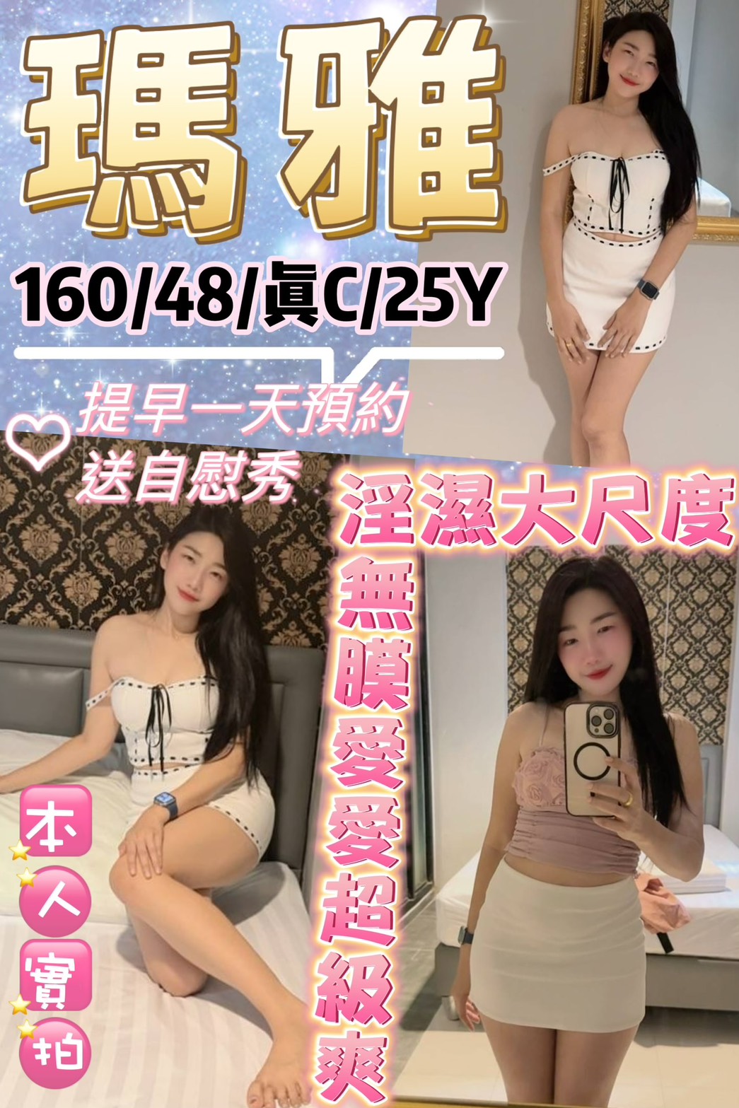 嘉義 麗塔 擅長加時推 36F